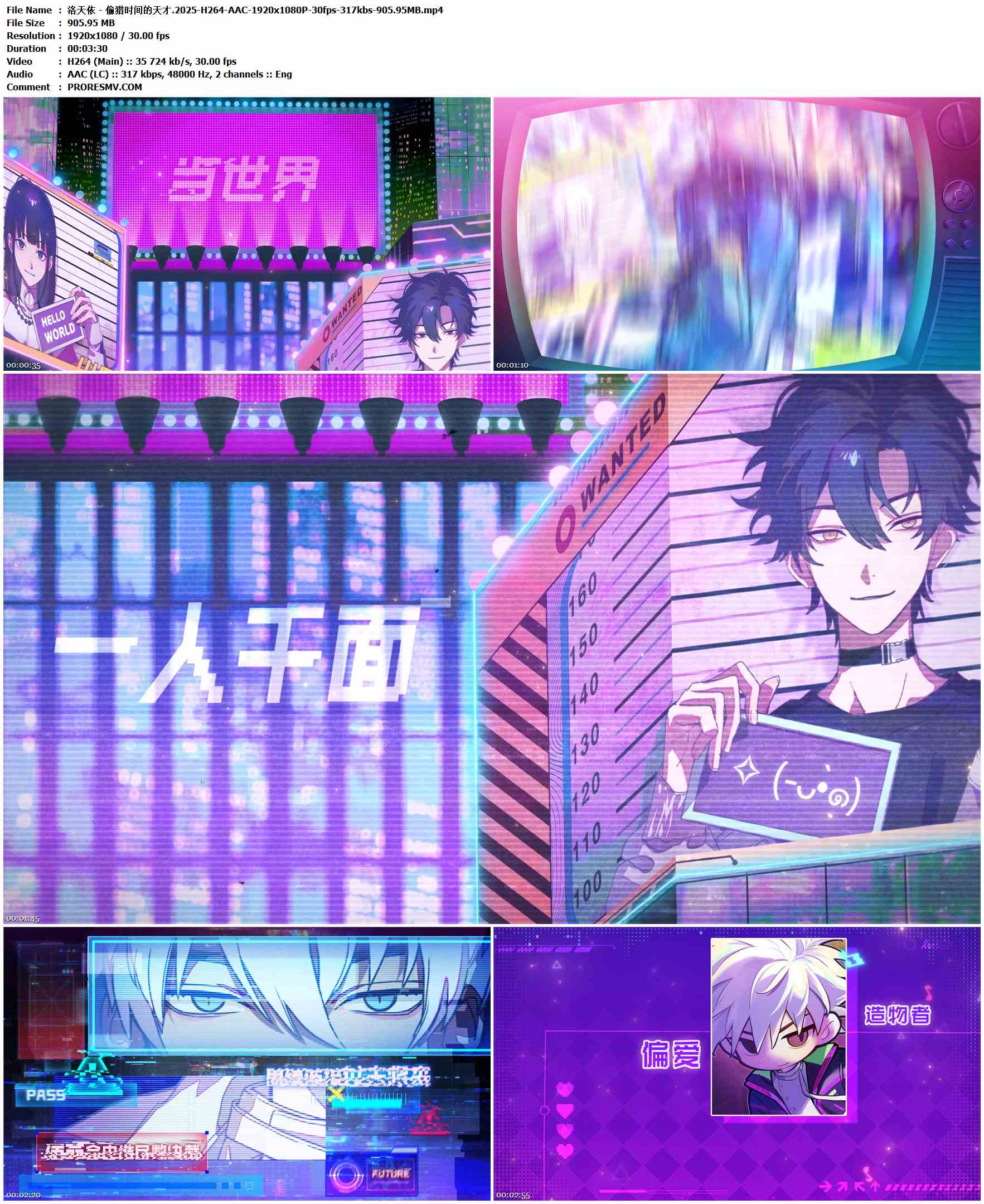 洛天依 - 偷猎时间的天才.2025-H264-AAC-1920x1080P-30fps-317kbs-905.95MB官方MV_高清MV